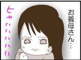 「【漫画】義母がかわいそう…受け入れるしかないのか？【マジメだと思ってた義父は… Vol.92】」の画像4