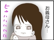 【漫画】義母がかわいそう…受け入れるしかないのか？【マジメだと思ってた義父は… Vol.92】