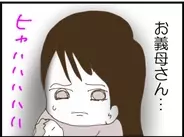 【漫画】義母がかわいそう…受け入れるしかないのか？【マジメだと思ってた義父は… Vol.92】