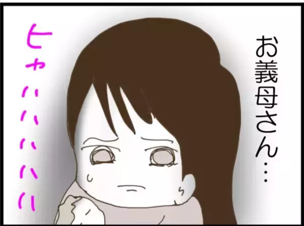 「【漫画】義母がかわいそう…受け入れるしかないのか？【マジメだと思ってた義父は… Vol.92】」の画像