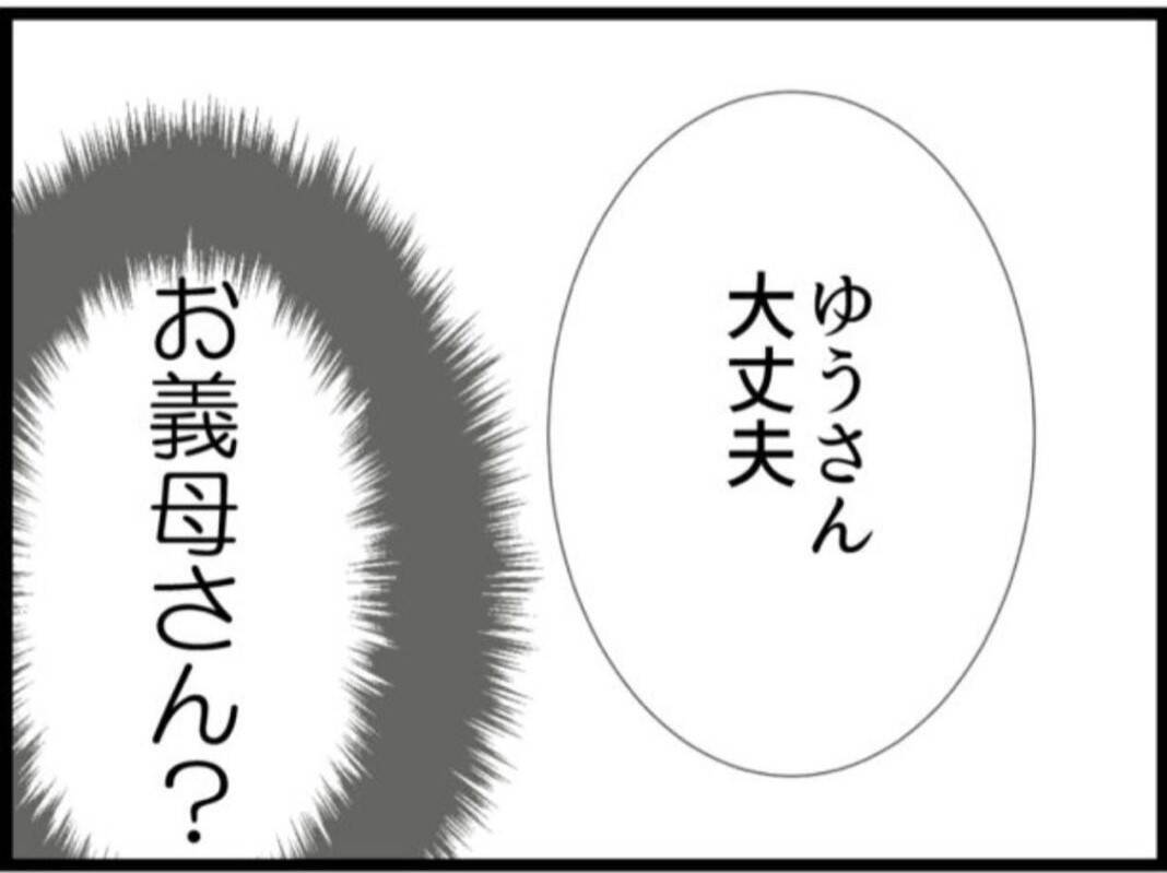 【漫画】義母がかわいそう…受け入れるしかないのか？【マジメだと思ってた義父は… Vol.92】