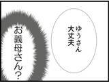 「【漫画】義母がかわいそう…受け入れるしかないのか？【マジメだと思ってた義父は… Vol.92】」の画像7