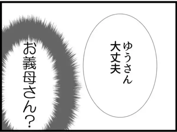 「【漫画】義母がかわいそう…受け入れるしかないのか？【マジメだと思ってた義父は… Vol.92】」の画像