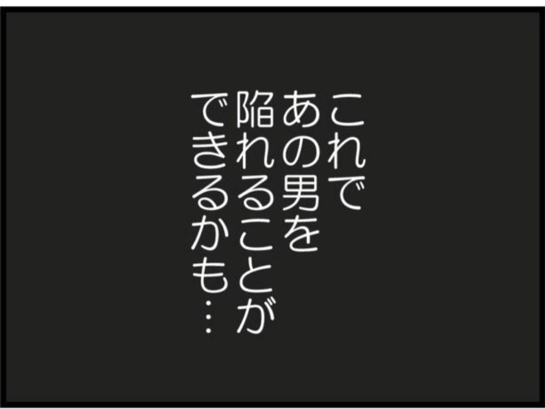【漫画】義母がかわいそう…受け入れるしかないのか？【マジメだと思ってた義父は… Vol.92】