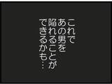 「【漫画】義母がかわいそう…受け入れるしかないのか？【マジメだと思ってた義父は… Vol.92】」の画像2