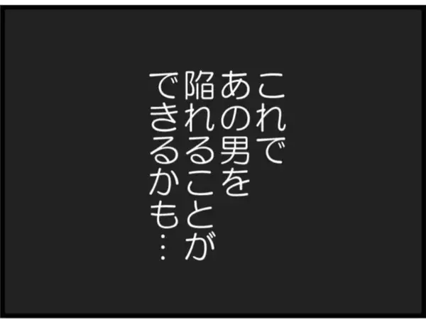 「【漫画】義母がかわいそう…受け入れるしかないのか？【マジメだと思ってた義父は… Vol.92】」の画像