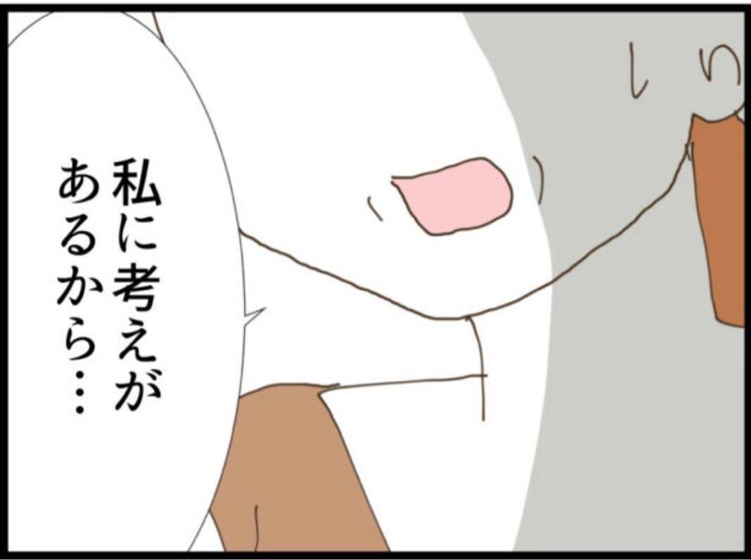 【漫画】義母がかわいそう…受け入れるしかないのか？【マジメだと思ってた義父は… Vol.92】
