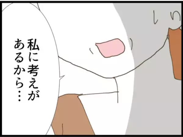 「【漫画】義母がかわいそう…受け入れるしかないのか？【マジメだと思ってた義父は… Vol.92】」の画像