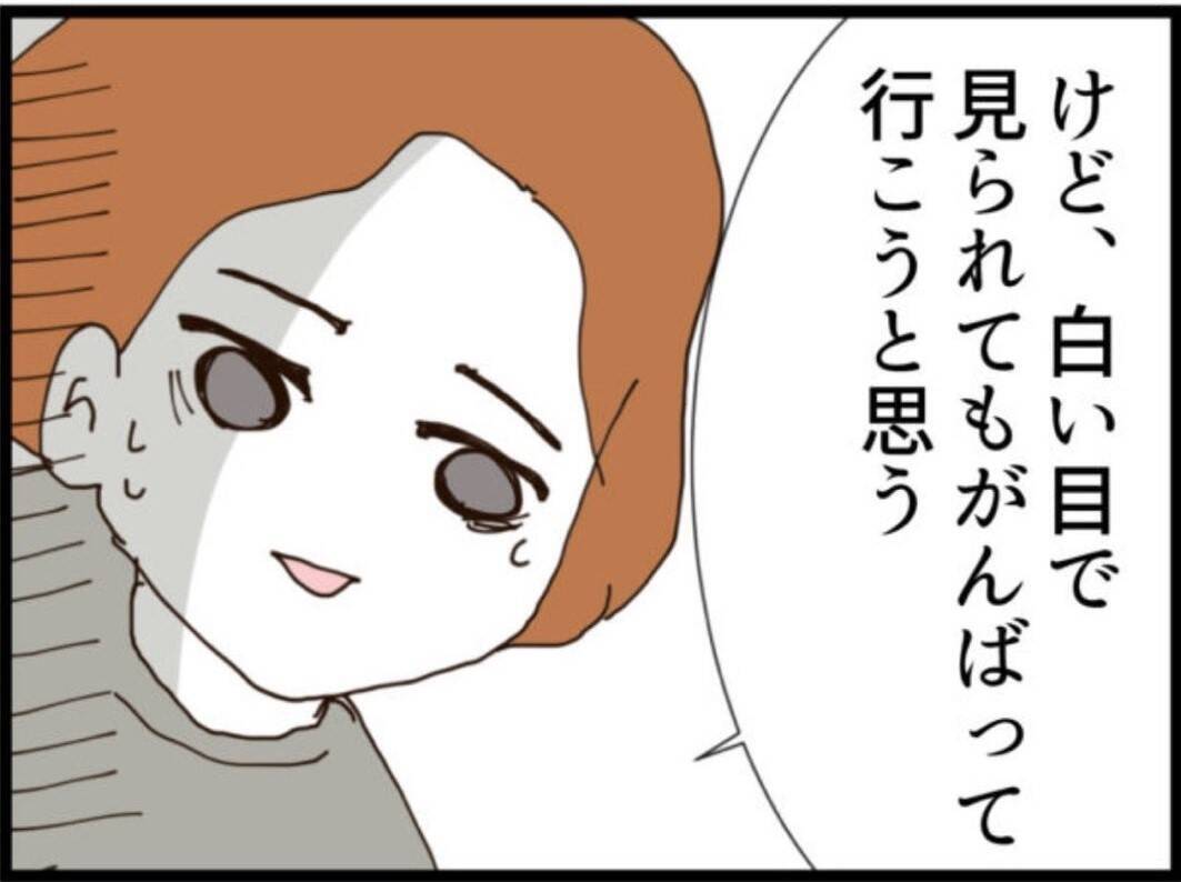 【漫画】許さない私に「取引き」を持ちかけてくる義父【マジメだと思ってた義父は… Vol.127】