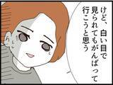 「【漫画】許さない私に「取引き」を持ちかけてくる義父【マジメだと思ってた義父は… Vol.127】」の画像3