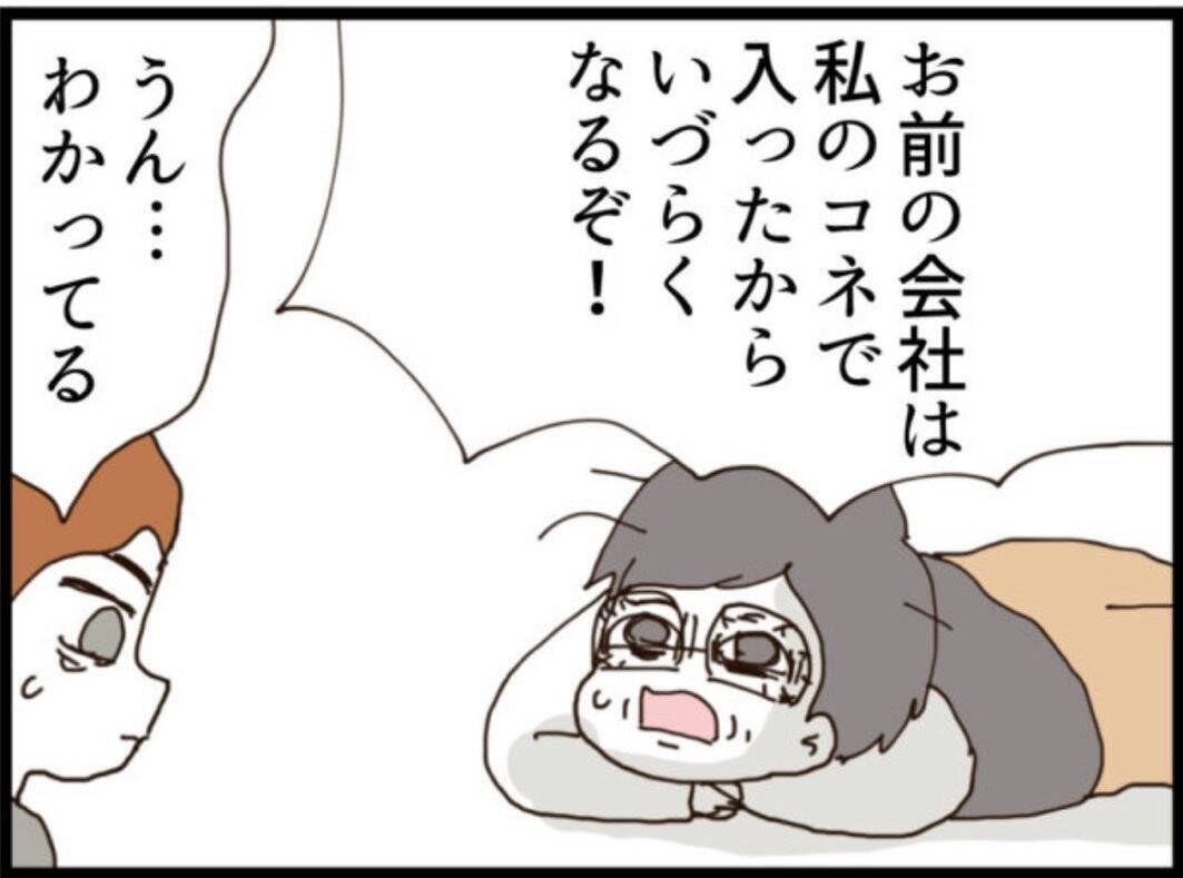 【漫画】許さない私に「取引き」を持ちかけてくる義父【マジメだと思ってた義父は… Vol.127】