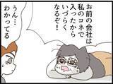 「【漫画】許さない私に「取引き」を持ちかけてくる義父【マジメだと思ってた義父は… Vol.127】」の画像2