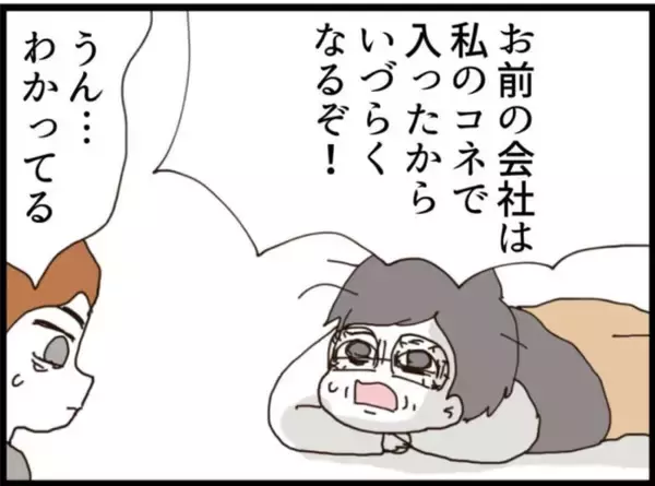 「【漫画】許さない私に「取引き」を持ちかけてくる義父【マジメだと思ってた義父は… Vol.127】」の画像