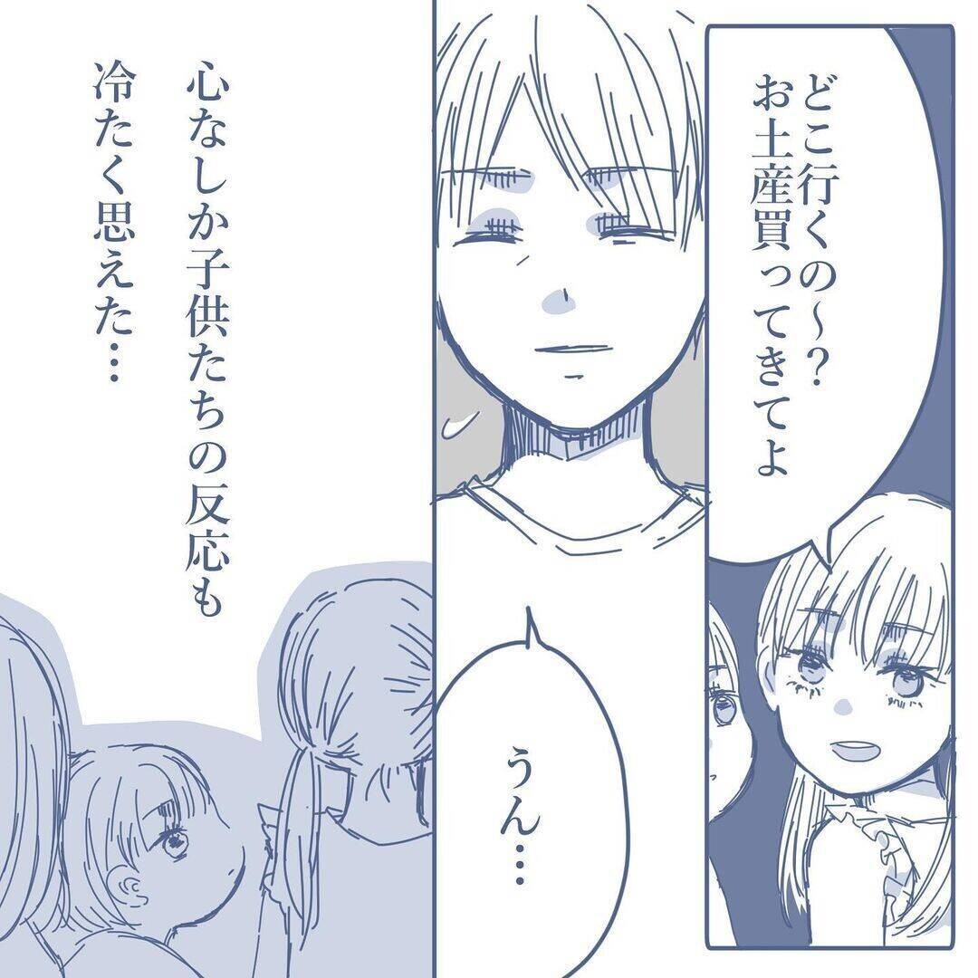 【漫画】新幹線で片道6時間半のところを車で1日かけて行くことに【見えない地獄 Vol.7】