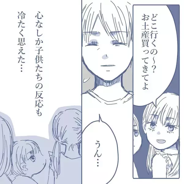 「【漫画】新幹線で片道6時間半のところを車で1日かけて行くことに【見えない地獄 Vol.7】」の画像