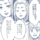 【漫画】新幹線で片道6時間半のところを車で1日かけて行くことに【見えない地獄 Vol.7】の画像