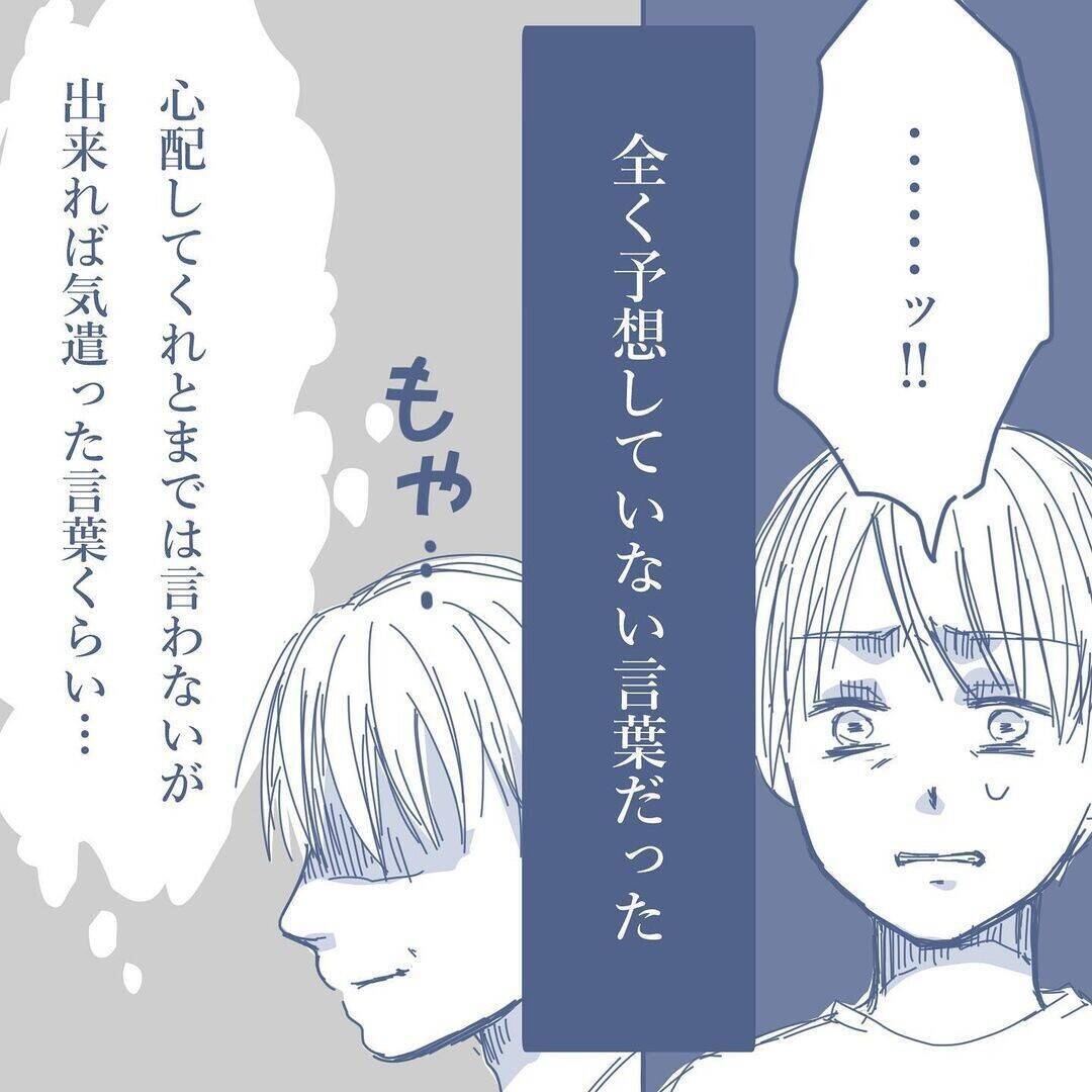 【漫画】新幹線で片道6時間半のところを車で1日かけて行くことに【見えない地獄 Vol.7】