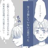 「【漫画】新幹線で片道6時間半のところを車で1日かけて行くことに【見えない地獄 Vol.7】」の画像2