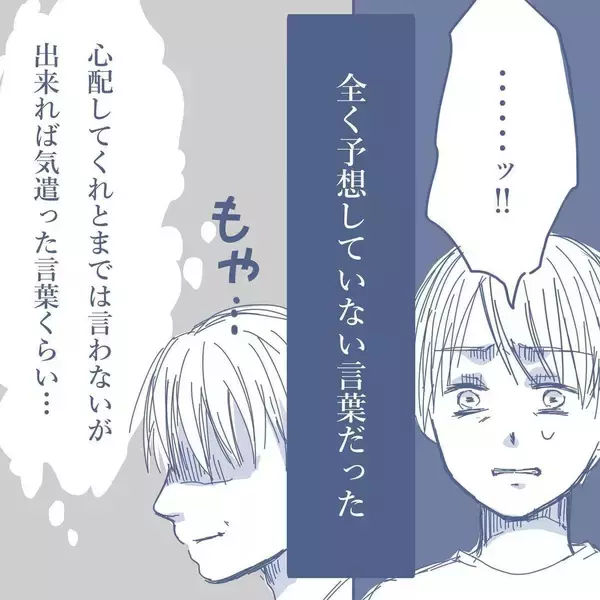 「【漫画】新幹線で片道6時間半のところを車で1日かけて行くことに【見えない地獄 Vol.7】」の画像