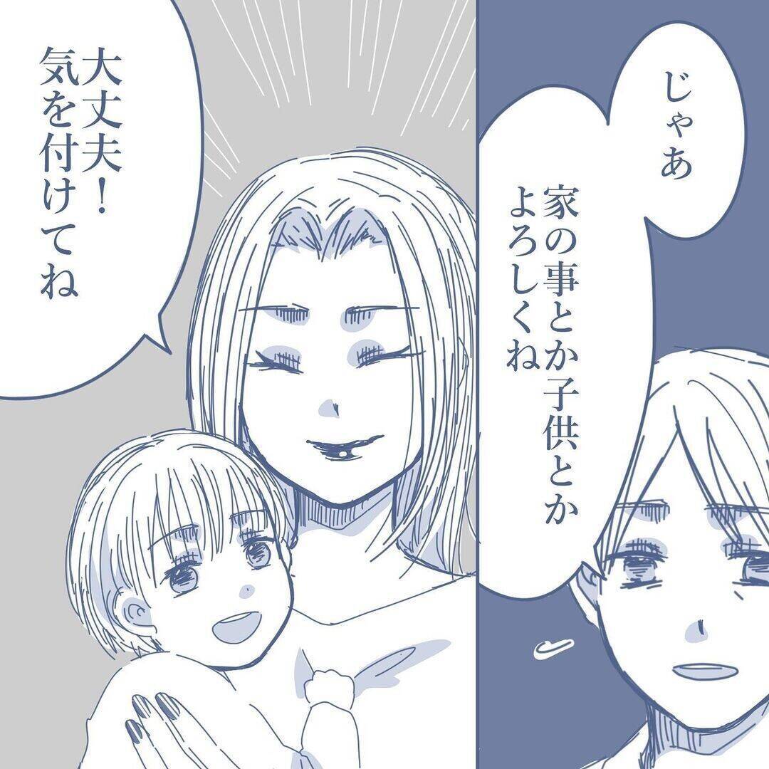 【漫画】新幹線で片道6時間半のところを車で1日かけて行くことに【見えない地獄 Vol.7】