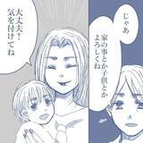 「【漫画】新幹線で片道6時間半のところを車で1日かけて行くことに【見えない地獄 Vol.7】」の画像5