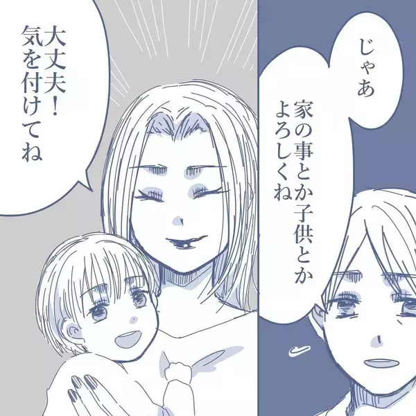 「【漫画】新幹線で片道6時間半のところを車で1日かけて行くことに【見えない地獄 Vol.7】」の画像