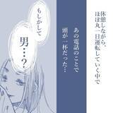 「【漫画】新幹線で片道6時間半のところを車で1日かけて行くことに【見えない地獄 Vol.7】」の画像8