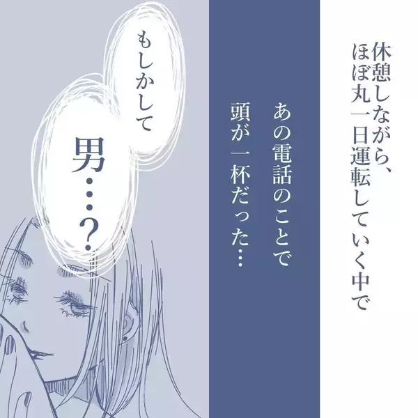 「【漫画】新幹線で片道6時間半のところを車で1日かけて行くことに【見えない地獄 Vol.7】」の画像