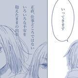 「【漫画】新幹線で片道6時間半のところを車で1日かけて行くことに【見えない地獄 Vol.7】」の画像7