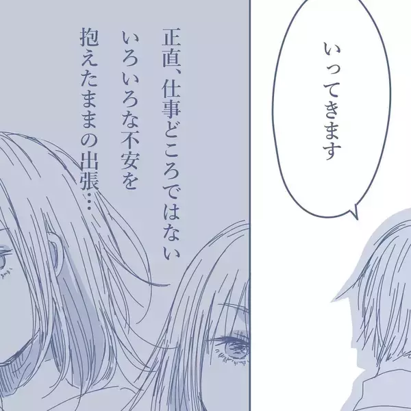 「【漫画】新幹線で片道6時間半のところを車で1日かけて行くことに【見えない地獄 Vol.7】」の画像