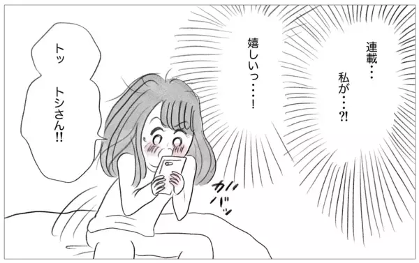 「働くことを反対する彼…でも私は自分の心の声を尊重したいと初めて思えた」の画像