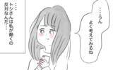 「働くことを反対する彼…でも私は自分の心の声を尊重したいと初めて思えた」の画像18