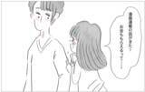 「働くことを反対する彼…でも私は自分の心の声を尊重したいと初めて思えた」の画像4