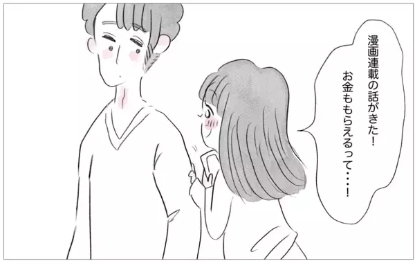 「働くことを反対する彼…でも私は自分の心の声を尊重したいと初めて思えた」の画像