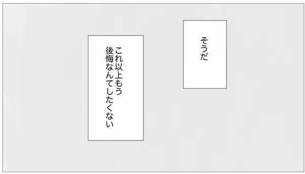 「働くことを反対する彼…でも私は自分の心の声を尊重したいと初めて思えた」の画像