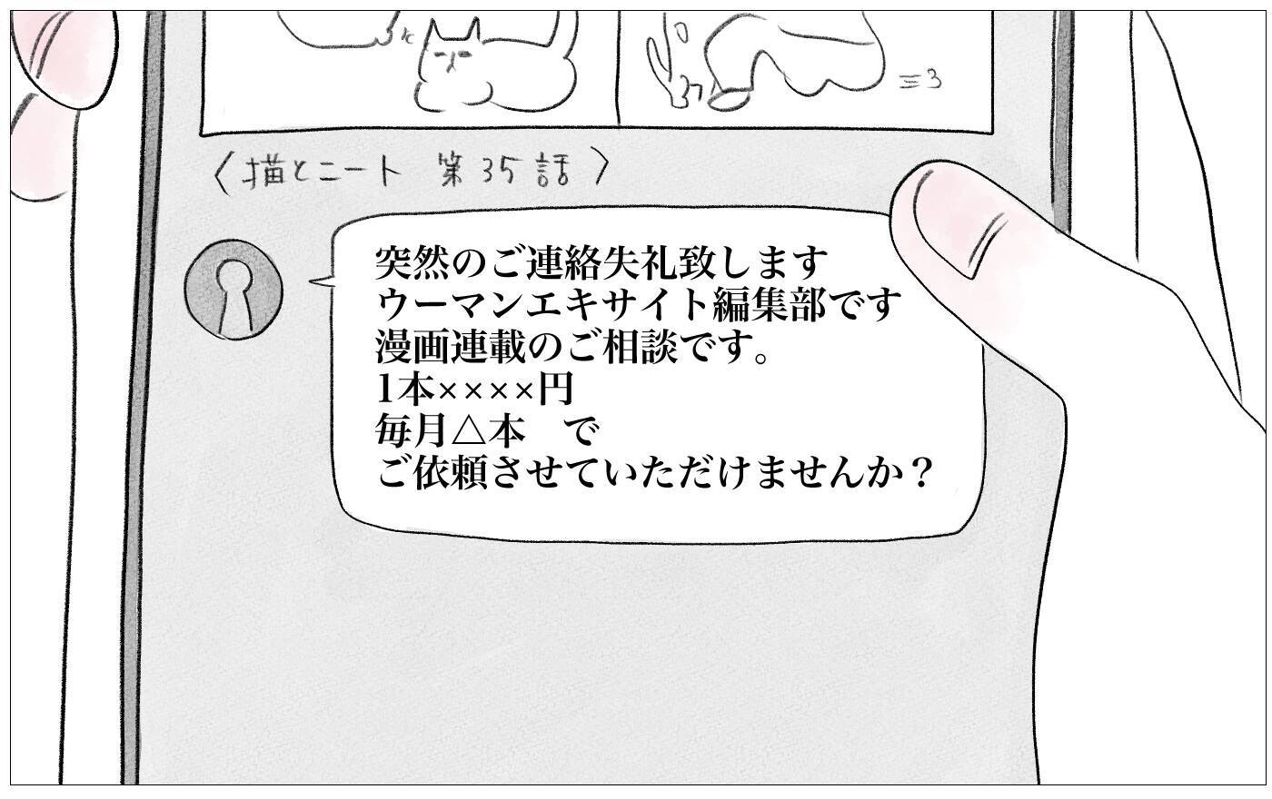 働くことを反対する彼…でも私は自分の心の声を尊重したいと初めて思えた