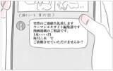 「働くことを反対する彼…でも私は自分の心の声を尊重したいと初めて思えた」の画像1