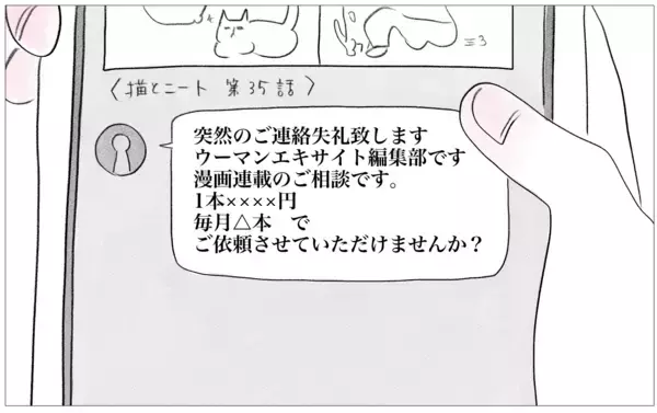 「働くことを反対する彼…でも私は自分の心の声を尊重したいと初めて思えた」の画像