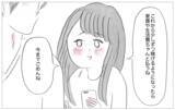 「働くことを反対する彼…でも私は自分の心の声を尊重したいと初めて思えた」の画像5