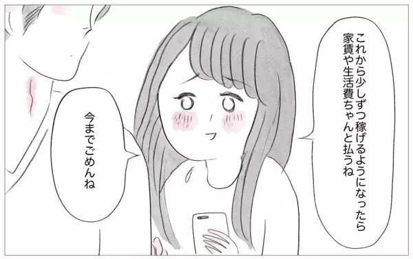 「働くことを反対する彼…でも私は自分の心の声を尊重したいと初めて思えた」の画像