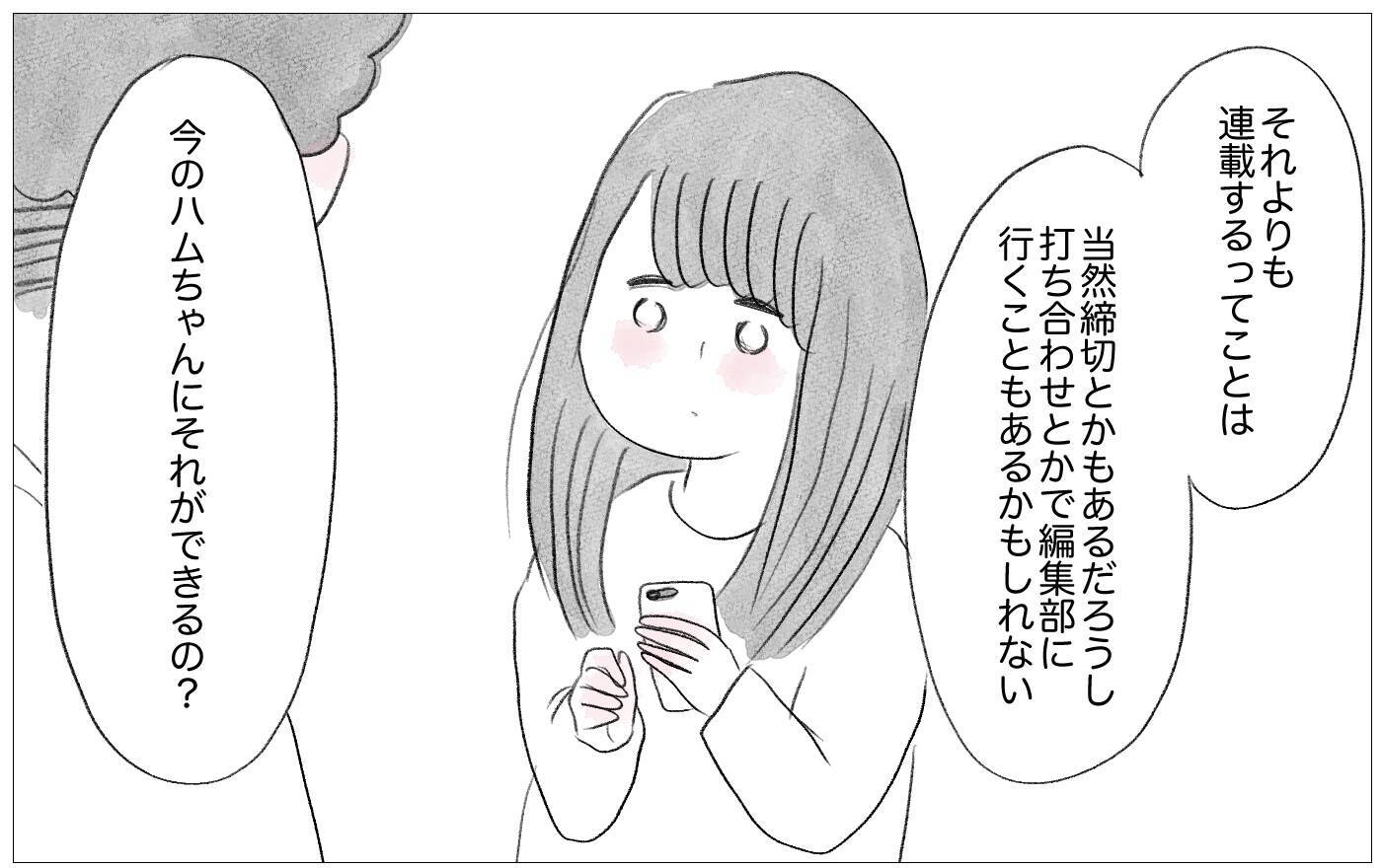 働くことを反対する彼…でも私は自分の心の声を尊重したいと初めて思えた