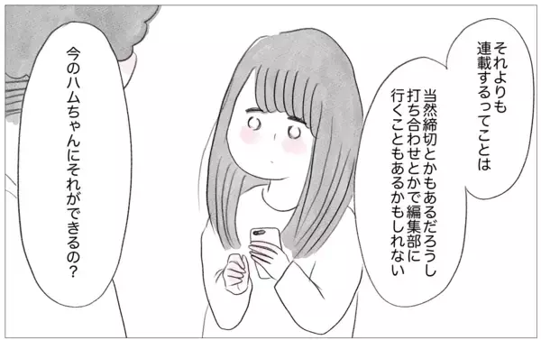 「働くことを反対する彼…でも私は自分の心の声を尊重したいと初めて思えた」の画像