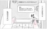 「働くことを反対する彼…でも私は自分の心の声を尊重したいと初めて思えた」の画像17