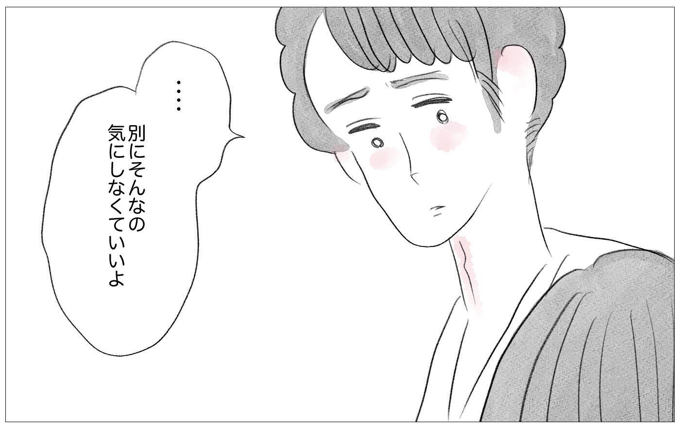 働くことを反対する彼…でも私は自分の心の声を尊重したいと初めて思えた