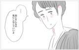 「働くことを反対する彼…でも私は自分の心の声を尊重したいと初めて思えた」の画像6