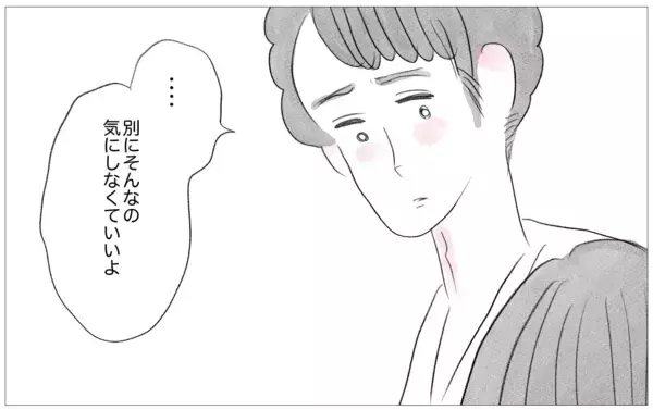「働くことを反対する彼…でも私は自分の心の声を尊重したいと初めて思えた」の画像