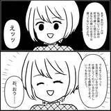 「【漫画】「娘たちより甥の方が大切そうだな？」私の本音炸裂【義父母と義妹親子が嫌だ Vol.10】」の画像2