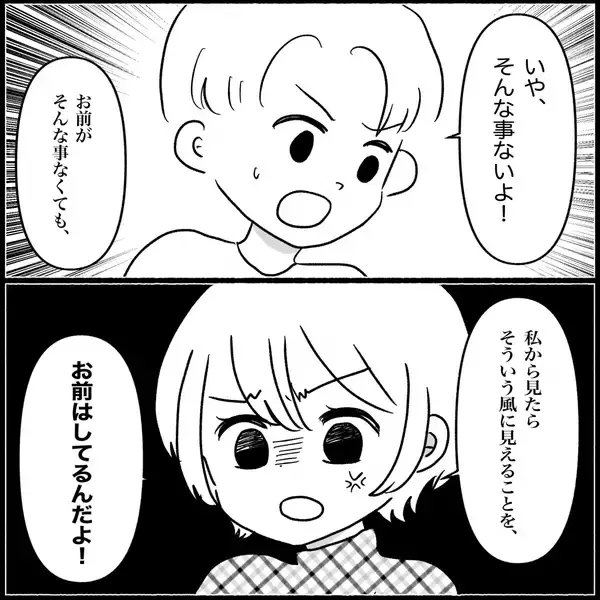 「【漫画】「娘たちより甥の方が大切そうだな？」私の本音炸裂【義父母と義妹親子が嫌だ Vol.10】」の画像