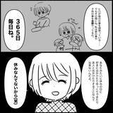 「【漫画】「娘たちより甥の方が大切そうだな？」私の本音炸裂【義父母と義妹親子が嫌だ Vol.10】」の画像3