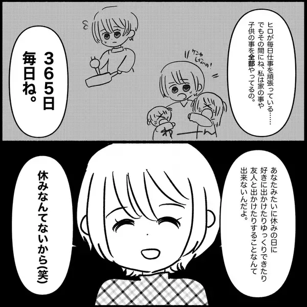 「【漫画】「娘たちより甥の方が大切そうだな？」私の本音炸裂【義父母と義妹親子が嫌だ Vol.10】」の画像